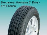 шины Yokohama C. Drive