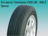 шины Yokohama V500 dB