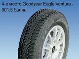 Goodyear Eagle Ventura