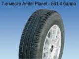 Amtel Planet