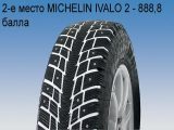 2-е место MICHELIN IVALO 2